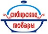 Сибирские товары