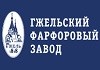 Гжельский фарфоровый завод